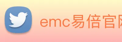 emc易倍官网入口 logo